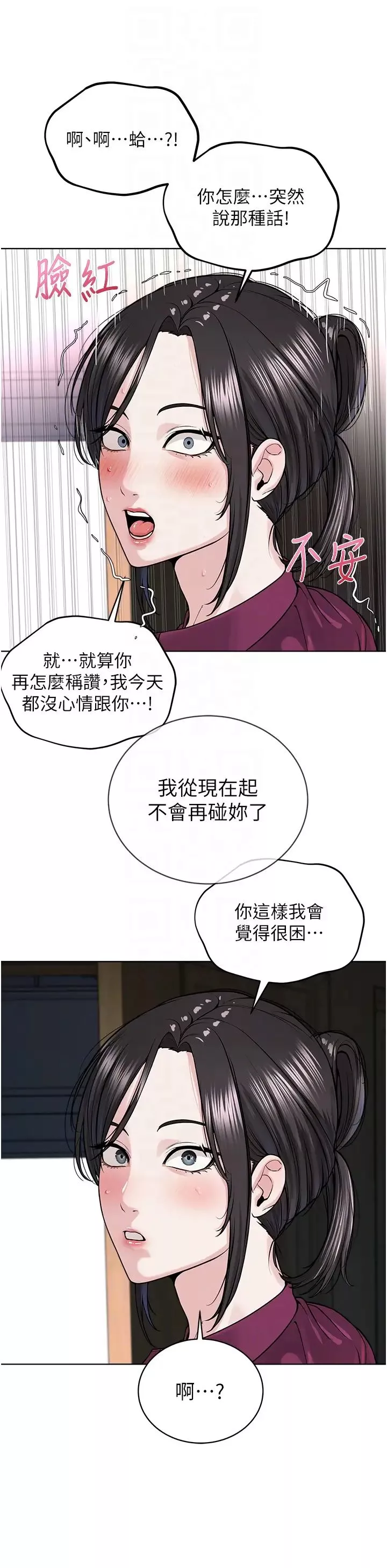 邪教教主第36話-把妳妹妹交給我