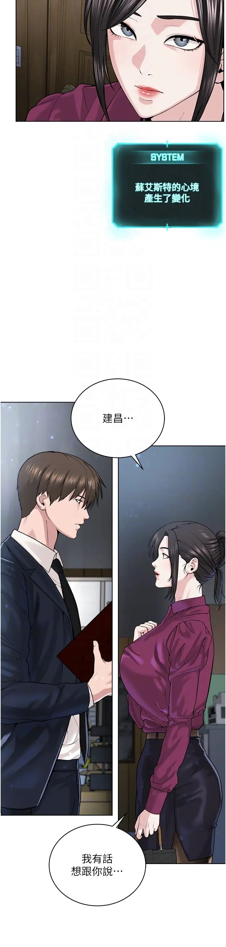 邪教教主第36話-把妳妹妹交給我
