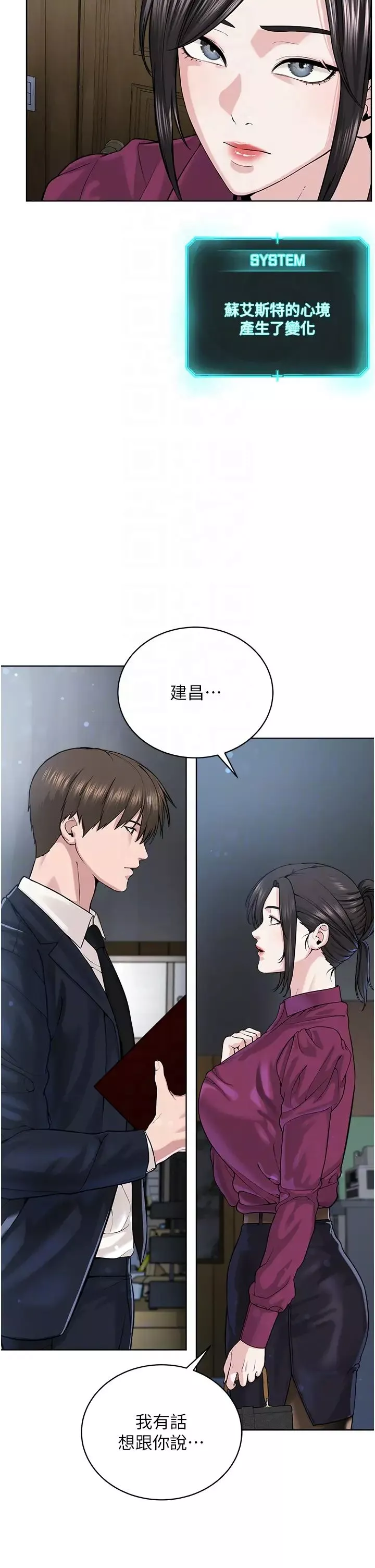 邪教教主第36話-把妳妹妹交給我
