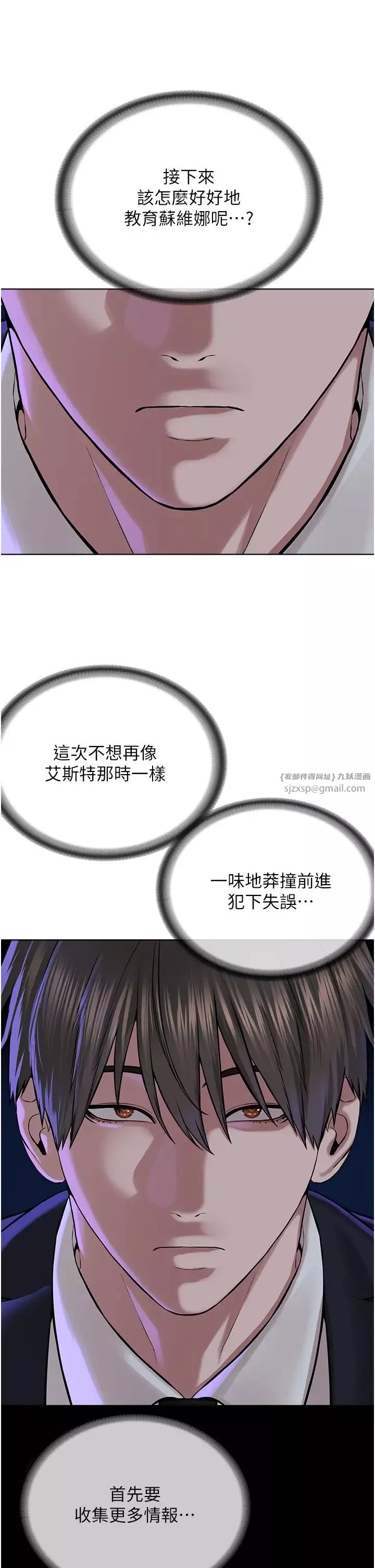 邪教教主第36話-把妳妹妹交給我