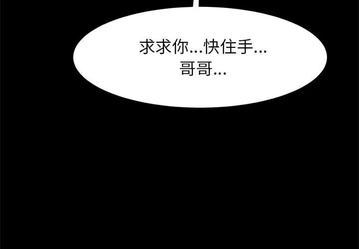 逆袭之路第25話