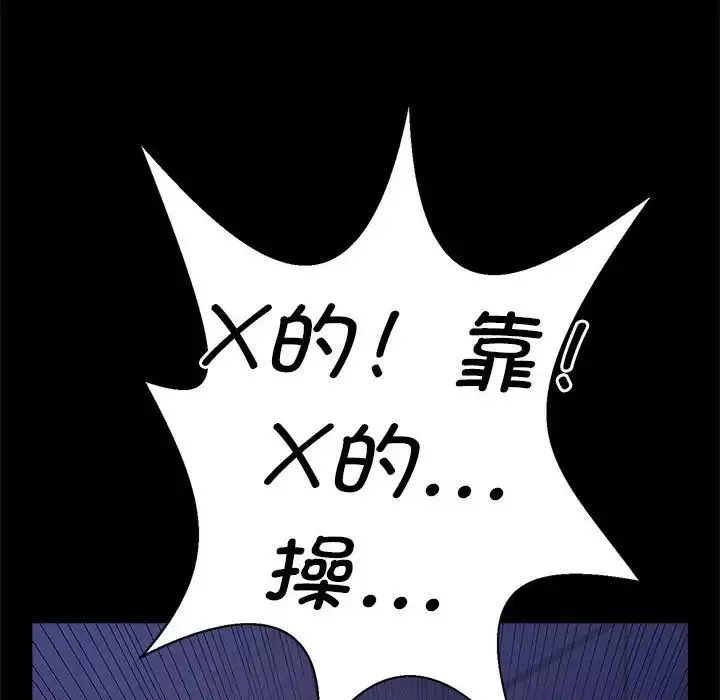 逆袭之路第25話