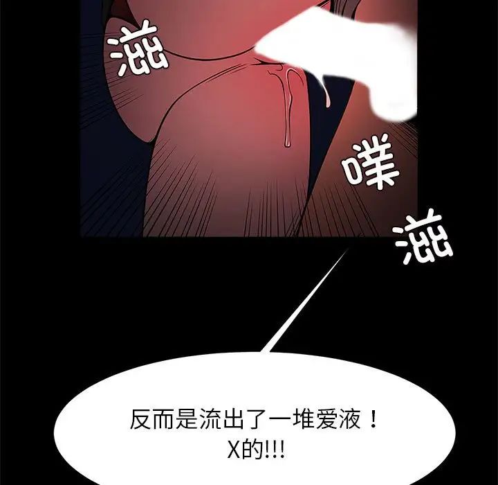 逆袭之路第25話