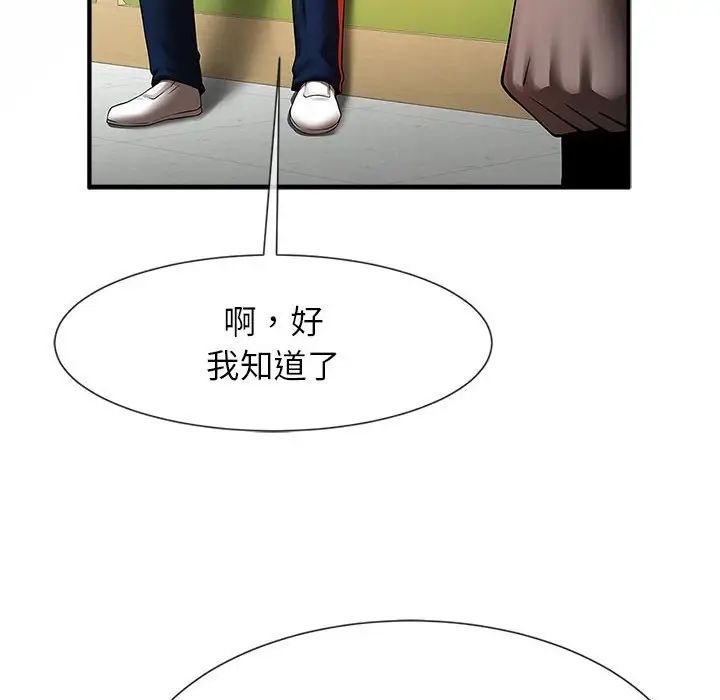 逆袭之路第25話