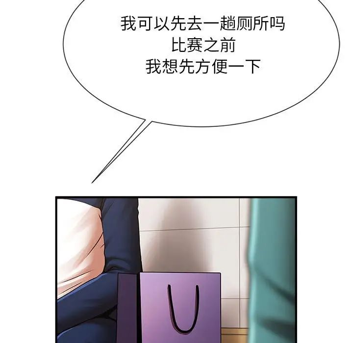 逆袭之路第25話