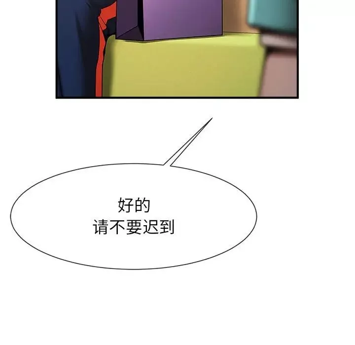 逆袭之路第25話
