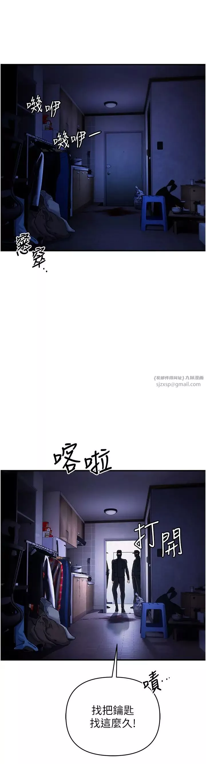 貪婪遊戲第29話-妳最好別輕舉妄動