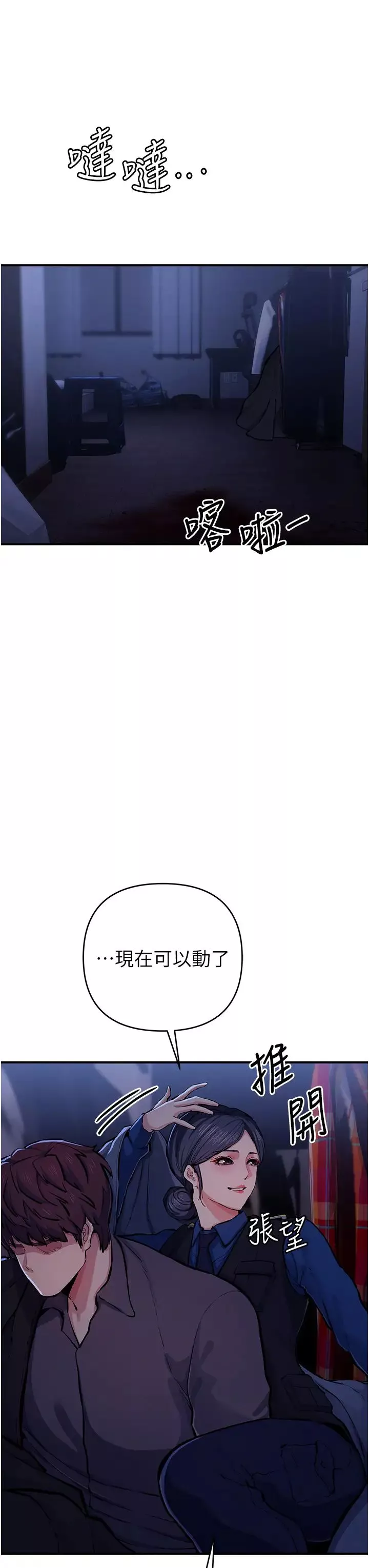 貪婪遊戲第29話-妳最好別輕舉妄動