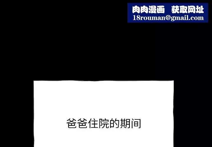 冰上恋人第26話