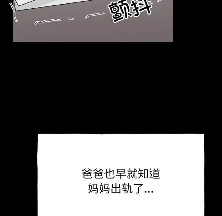 冰上恋人第26話