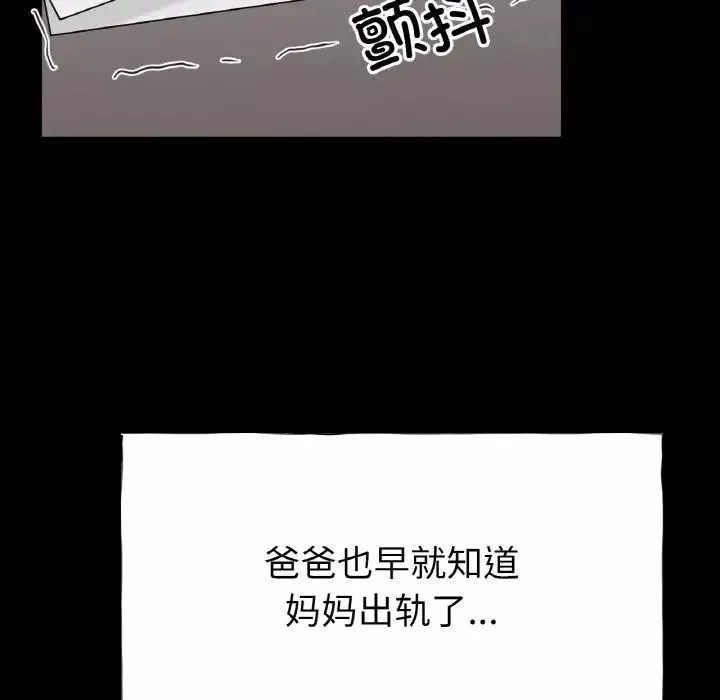 冰上恋人第26話