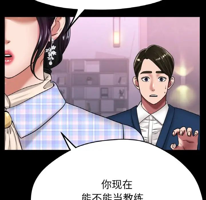 冰上恋人第26話