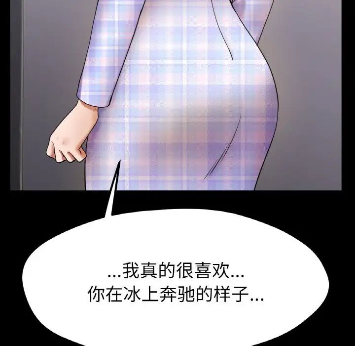 冰上恋人第26話