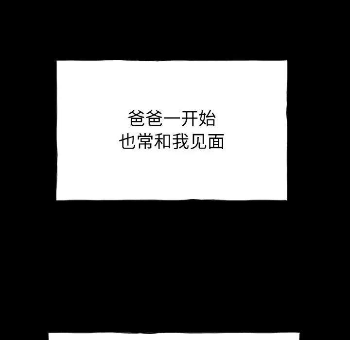 冰上恋人第26話