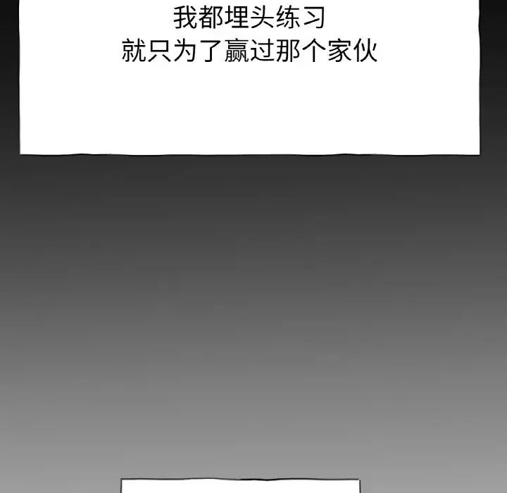 冰上恋人第26話
