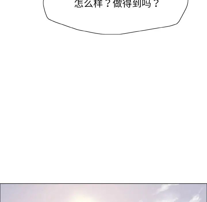 了不起的她第19話