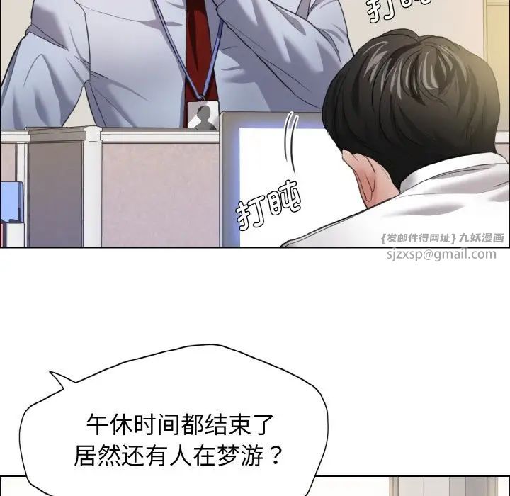 了不起的她第19話