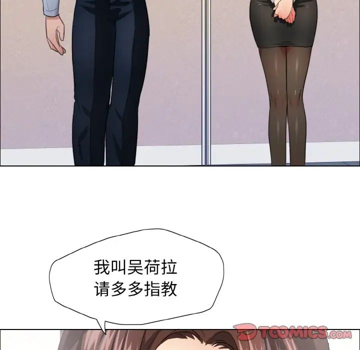了不起的她第19話