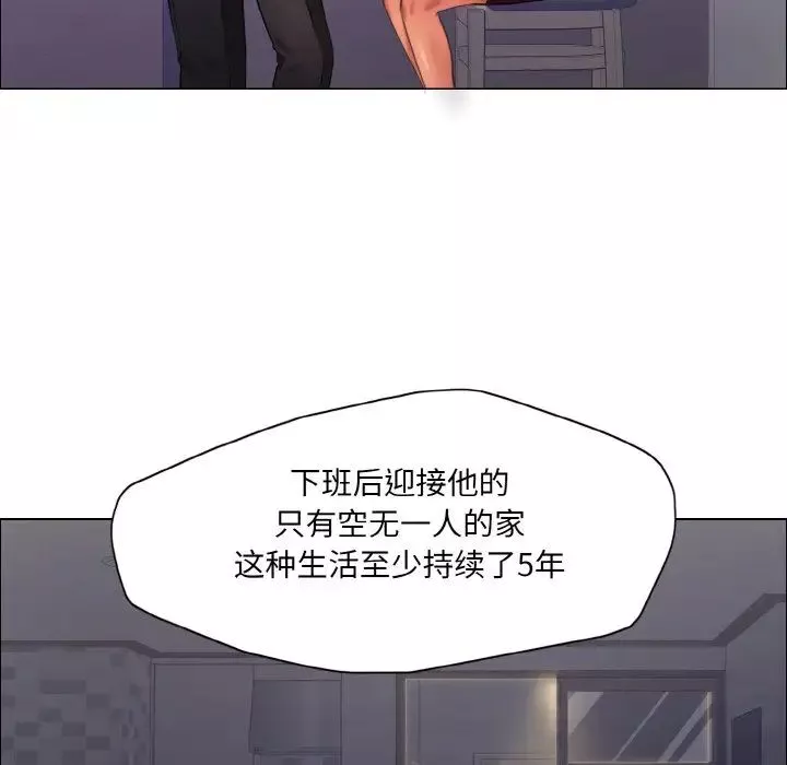 了不起的她第19話