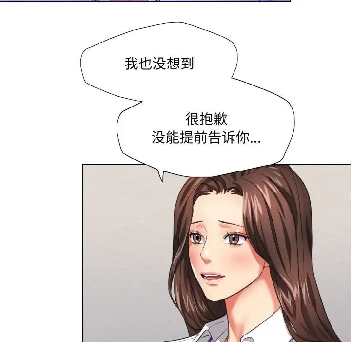 了不起的她第19話