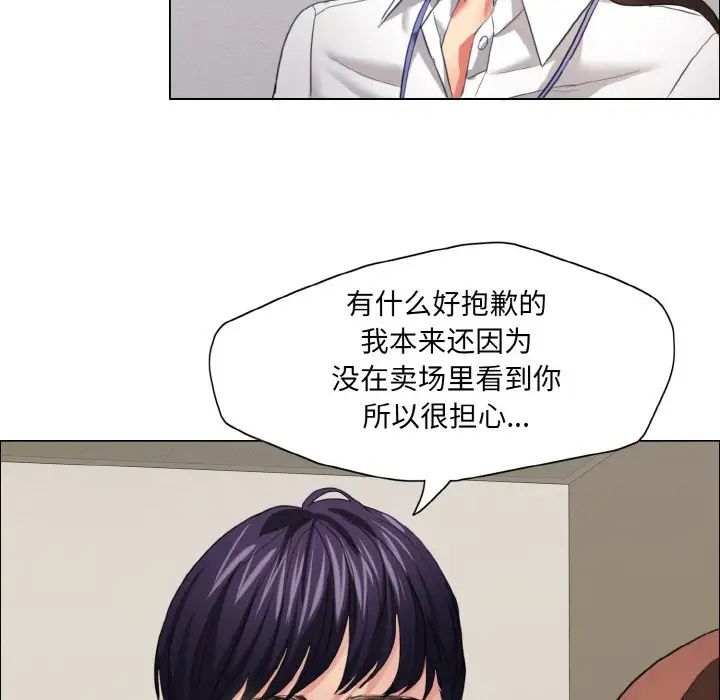 了不起的她第19話