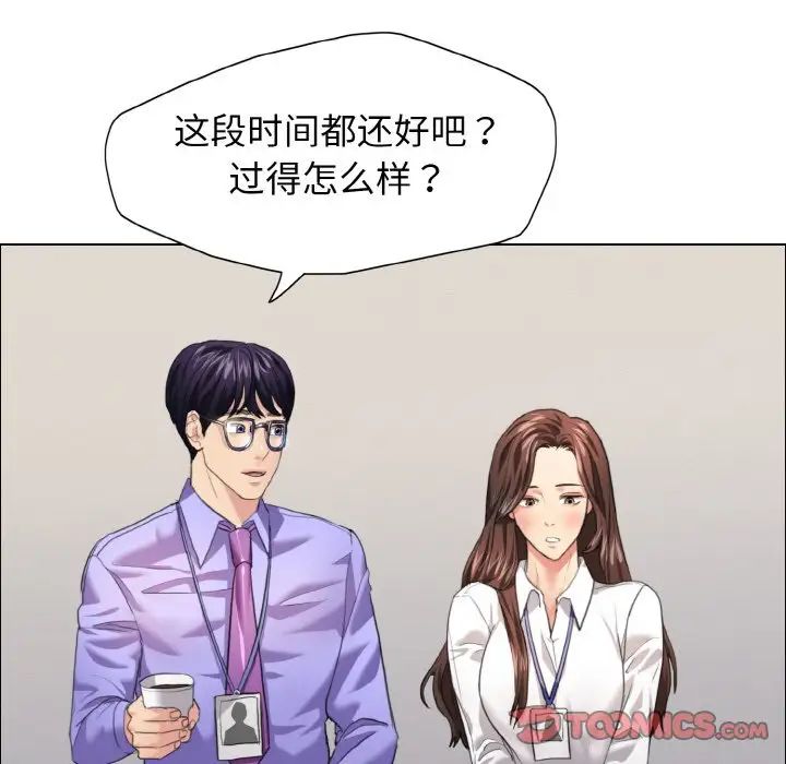 了不起的她第19話