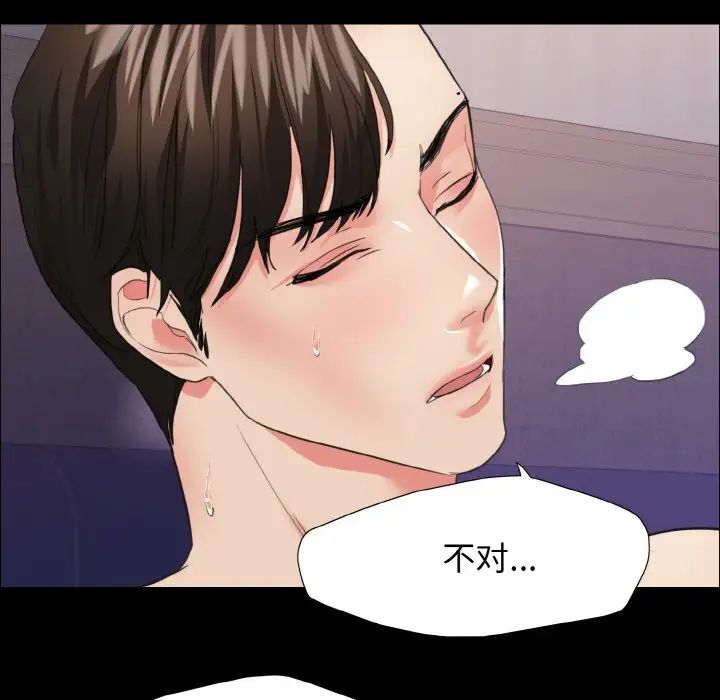 了不起的她第19話