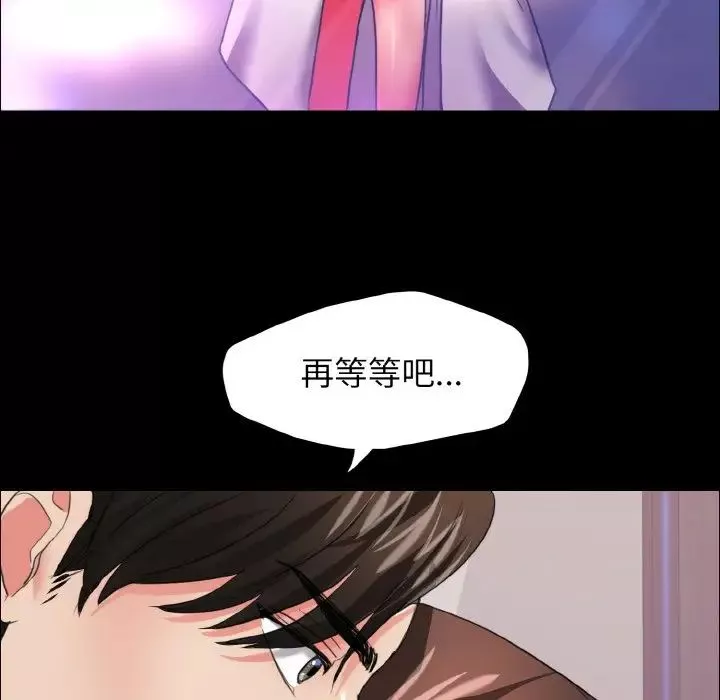了不起的她第19話