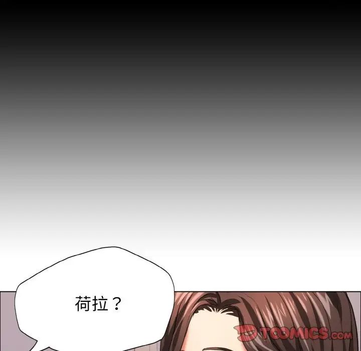 了不起的她第19話