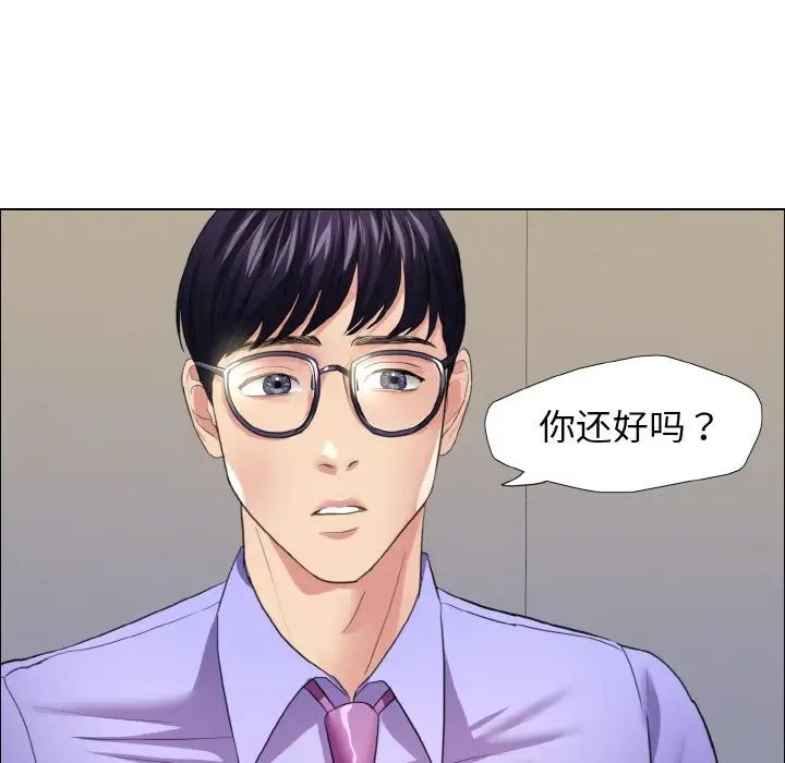 了不起的她第19話