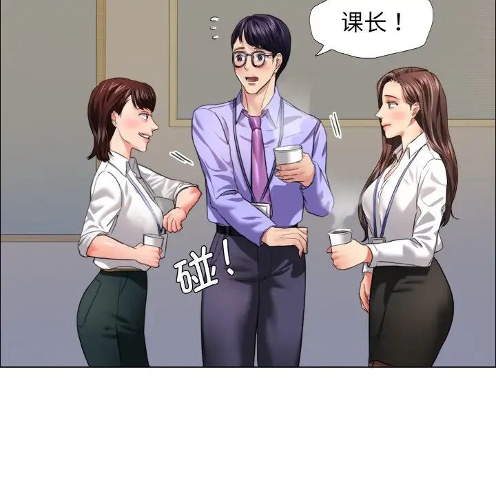 了不起的她第19話