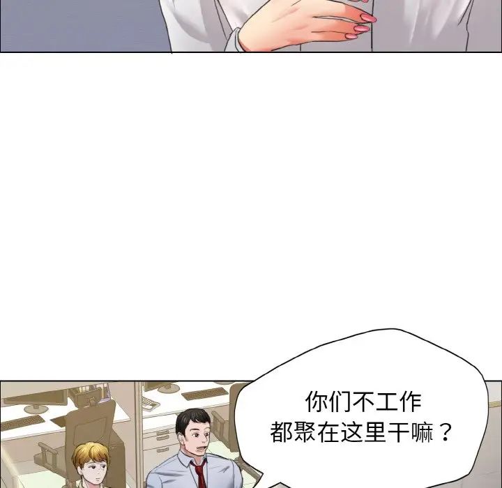 了不起的她第19話