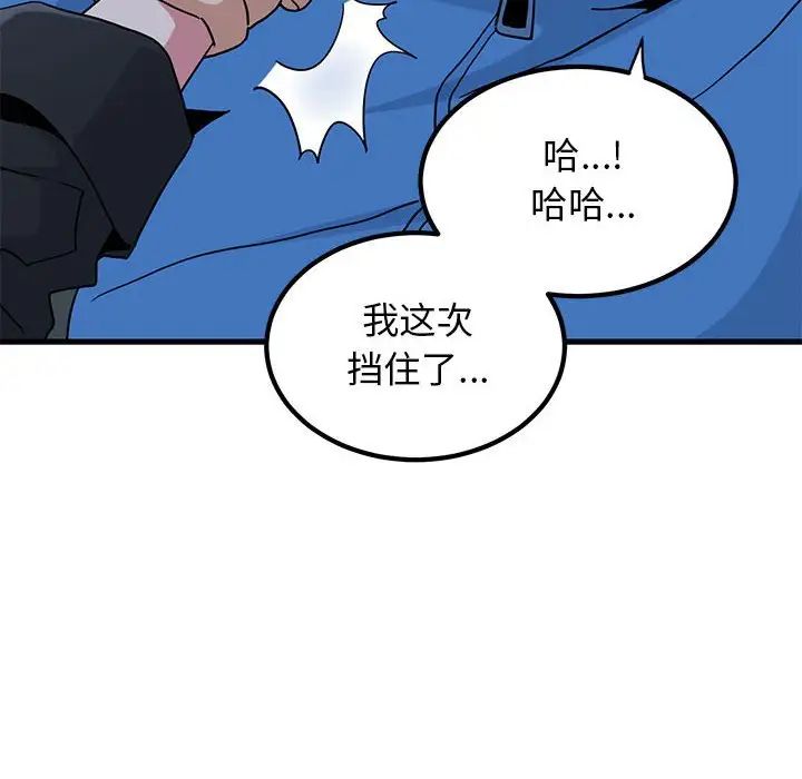 发小碰不得第21話