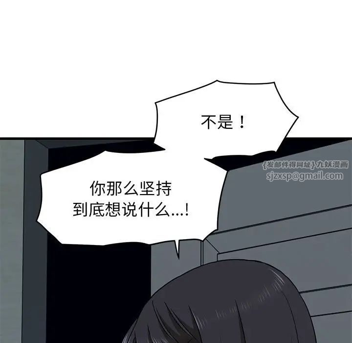 发小碰不得第21話