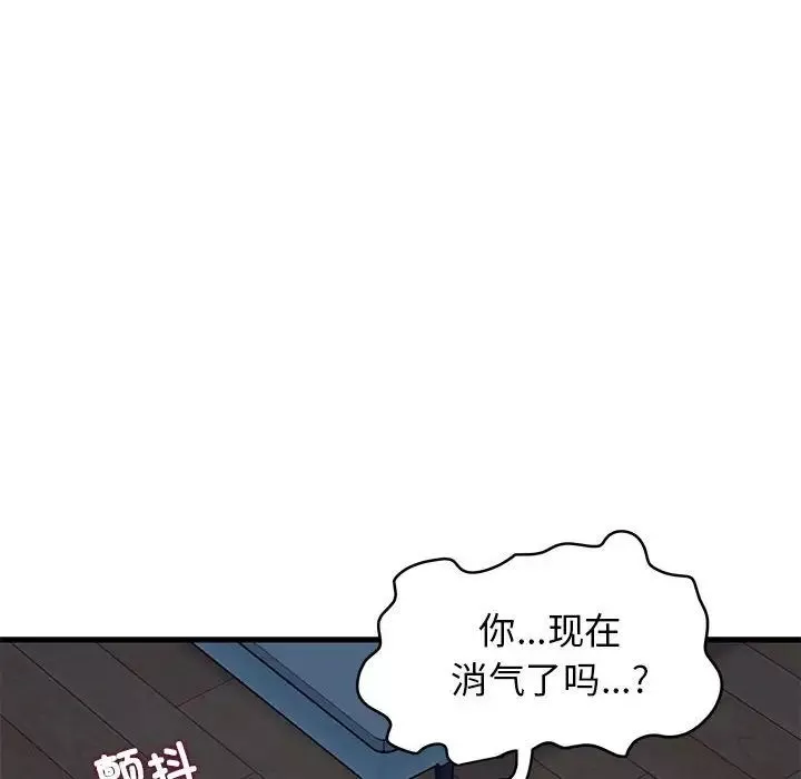 发小碰不得第21話