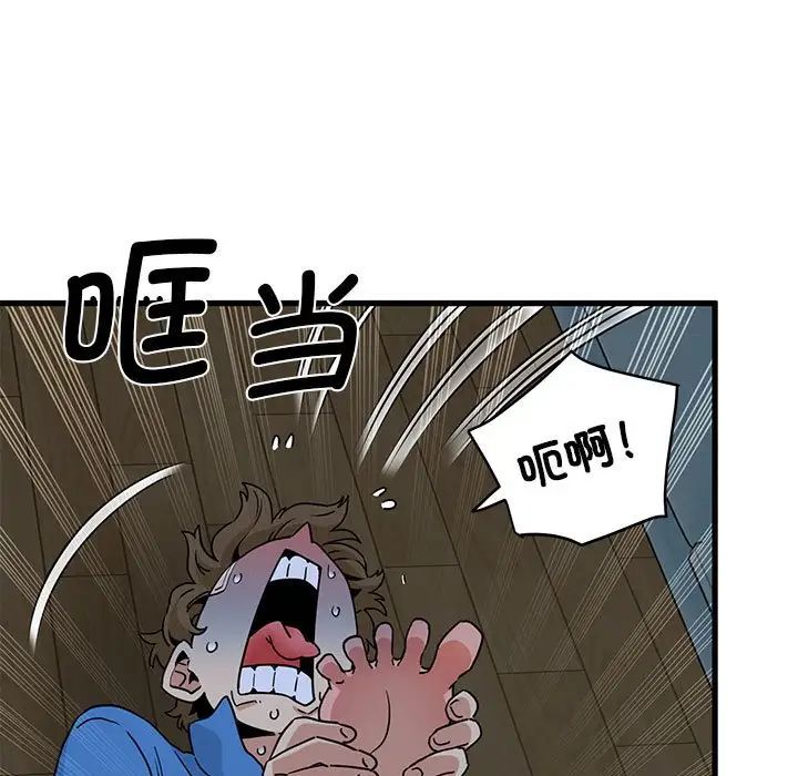 发小碰不得第21話