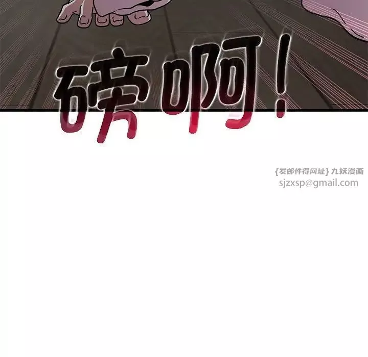 发小碰不得第21話