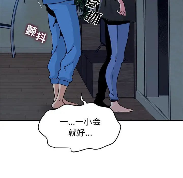 发小碰不得第21話