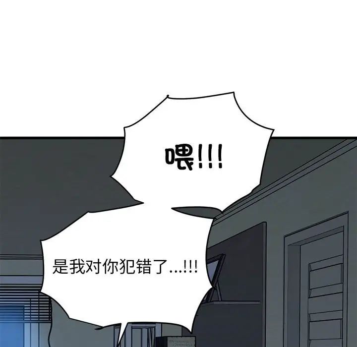 发小碰不得第21話