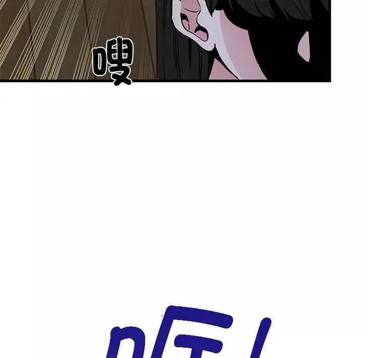 发小碰不得第21話