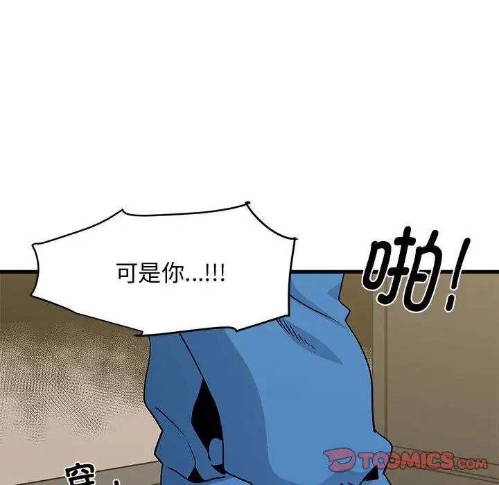 发小碰不得第21話