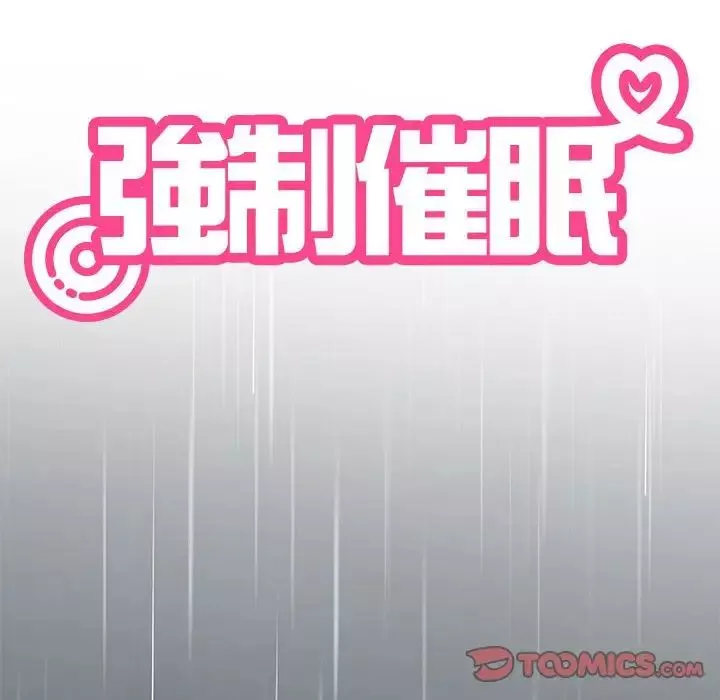 发小碰不得第21話