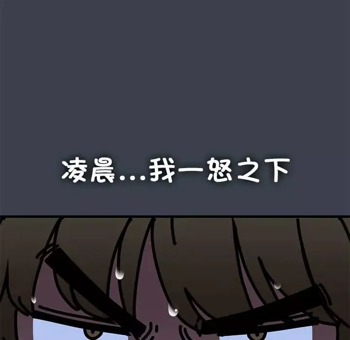 发小碰不得第21話