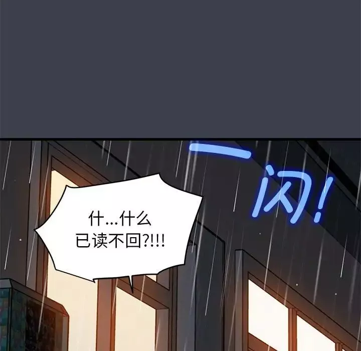 发小碰不得第21話