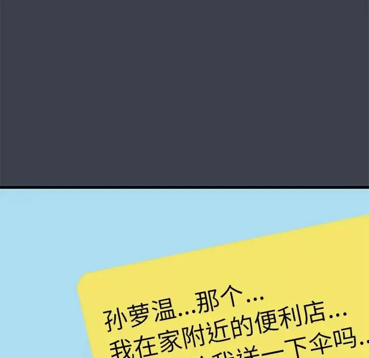 发小碰不得第21話