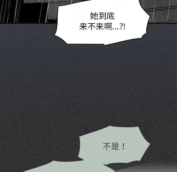 发小碰不得第21話