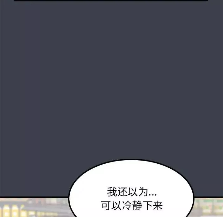 发小碰不得第21話