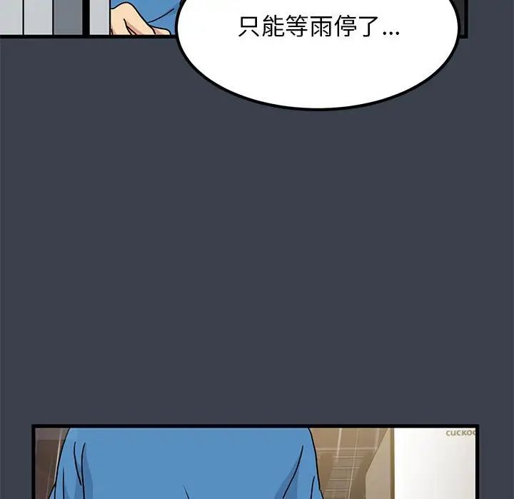 发小碰不得第21話
