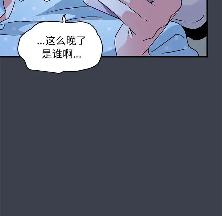 发小碰不得第21話