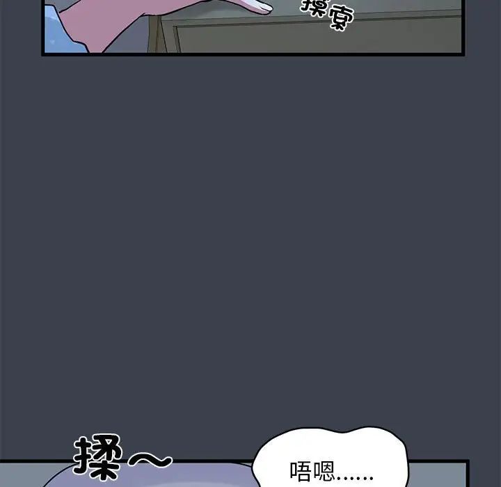 发小碰不得第21話